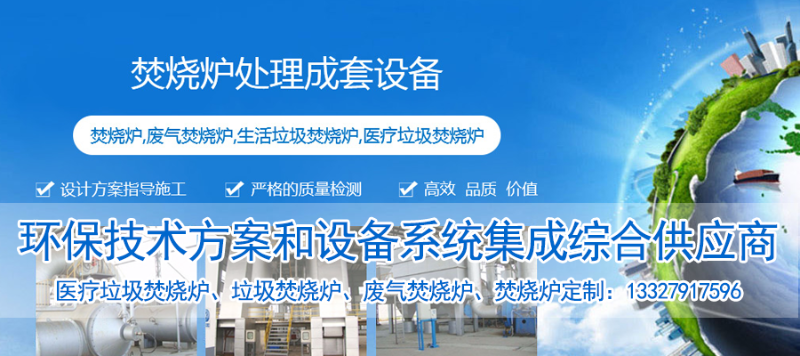 小型垃圾焚燒爐。
