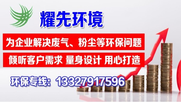 涂料行業(yè)怎樣有效處理廢氣廢水？耀先環(huán)境經(jīng)驗(yàn)豐富案例眾多