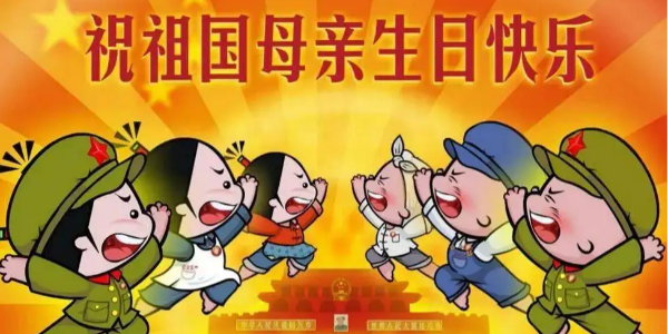 普天同慶-耀先環(huán)境祝大家節(jié)日快樂！