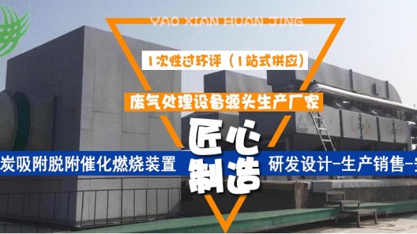 催化燃燒設(shè)備的組成部分，都是有用的，快來廠家耀先環(huán)境看一看