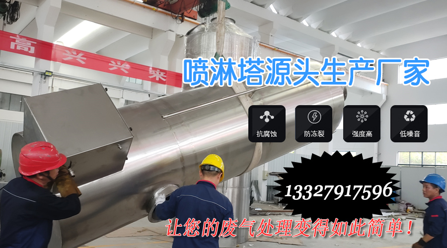 常州乳膠制品廠贊不絕口！原來是因?yàn)橐拳h(huán)境噴淋塔！