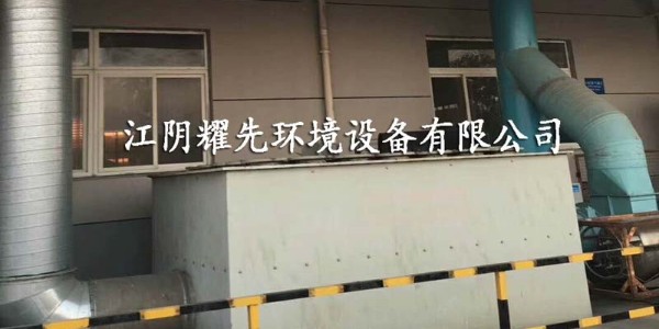 令人頭禿！脈沖布袋除塵器的老化問(wèn)題怎么解決？耀先來(lái)支招！