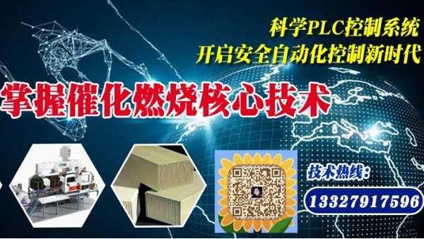 催化燃燒設(shè)備安裝注意事項，做好后設(shè)備運行良好效率佳