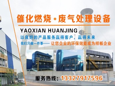 15年粉塵治理廠家耀先攻克制藥業(yè)廢氣處理難題！一次過環(huán)評