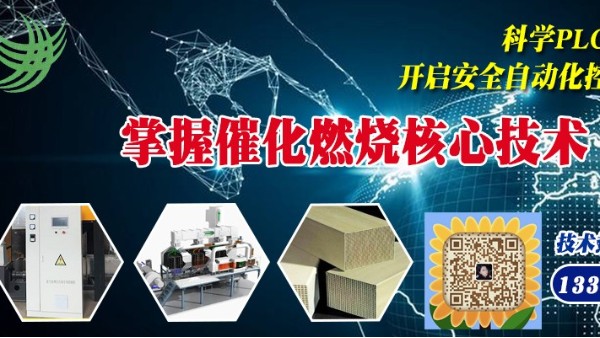 催化燃燒設(shè)備廢氣處理效果太棒了，節(jié)能減排杠杠的！