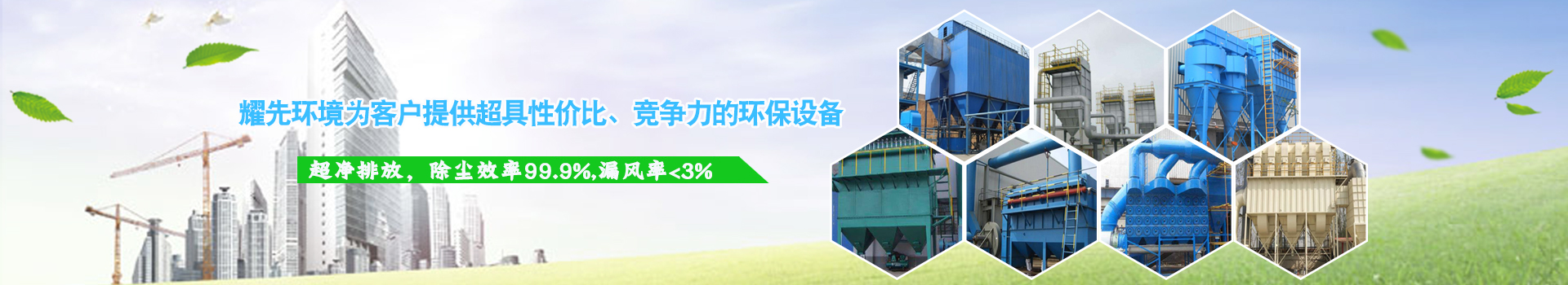 為客戶提供超具性價(jià)比、競爭力的行業(yè)解決方案-設(shè)備配套