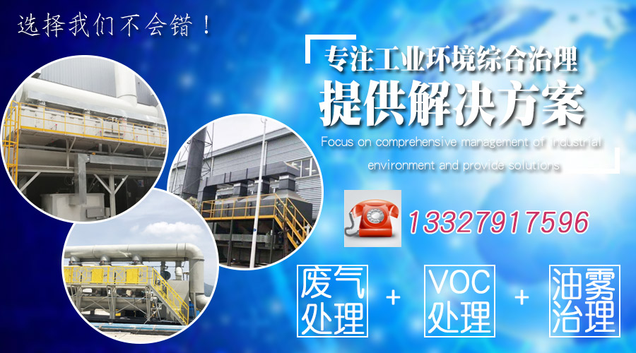 催化燃燒設(shè)備生產(chǎn)時(shí)有哪些需要注意因素？耀先環(huán)境來(lái)講解！