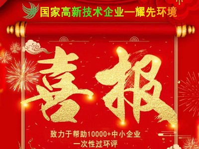 喜報(bào)：熱烈祝賀江蘇耀先環(huán)境銷售二部朱利銘與寧波某塑料科技有限公司簽訂小型焚燒爐定制合同