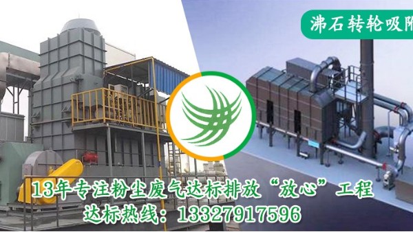 涂裝行業(yè)VOCs廢氣處理常用的技術(shù)工藝，老廠耀先環(huán)境為您細(xì)細(xì)介紹