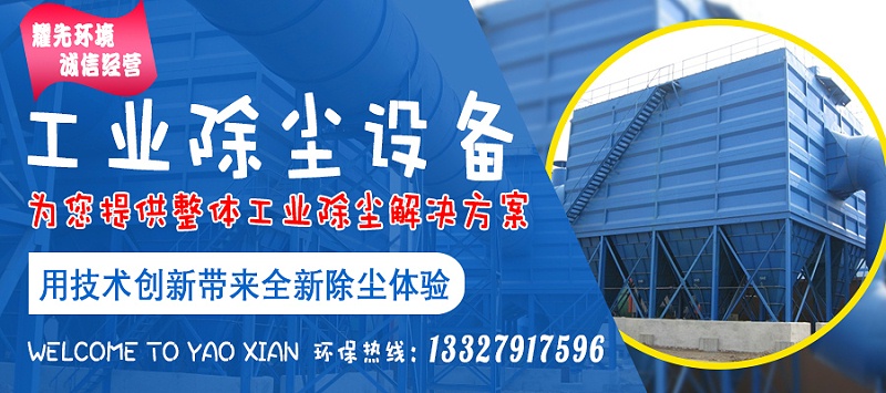 廢氣處理廠(chǎng)家