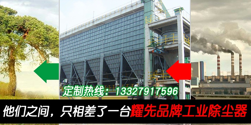 布袋除塵器廠(chǎng)家