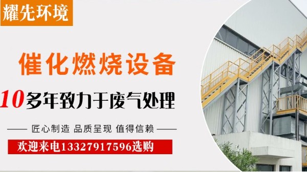 塑料廠粉塵廢氣處理難，耀先環(huán)境14年經(jīng)驗(yàn)，輕松快速解決
