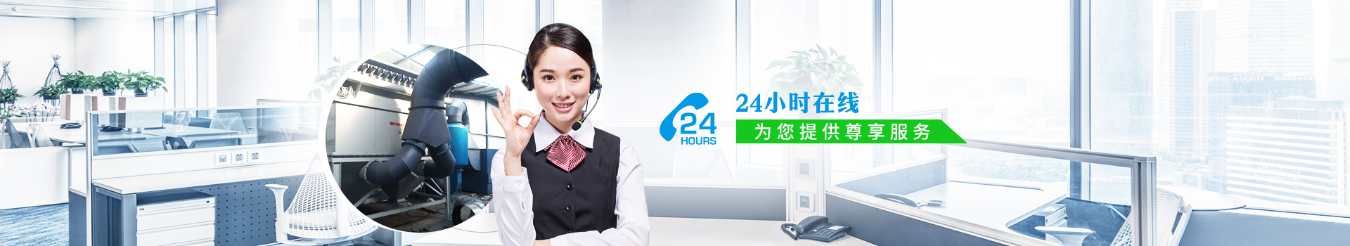 耀先-7*24小時在線，為您提供尊享服務