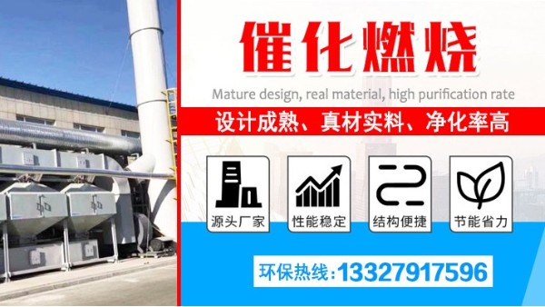 如何處理大風(fēng)量中低濃度污染物尾氣？可用耀先環(huán)境催化燃燒設(shè)備！