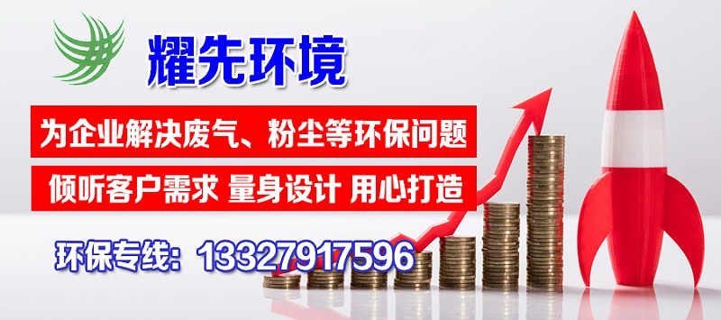 為企業(yè)解決廢氣、粉塵問題2020-11-17